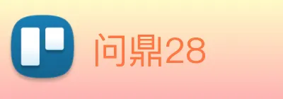 问鼎28 Logo